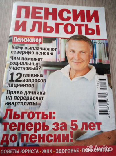 Новый журнал 