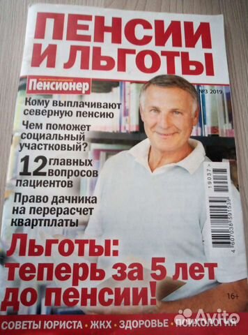 Новый журнал 