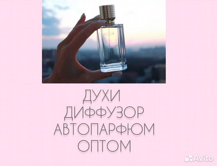 Диффузор