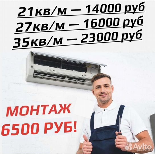 Кондиционеры \ установка \ заправка фреона