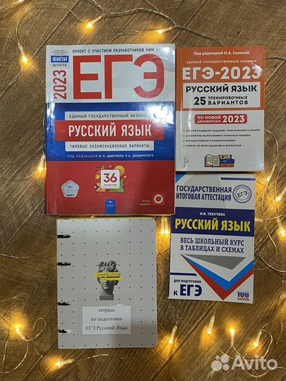 Егэ русский язык