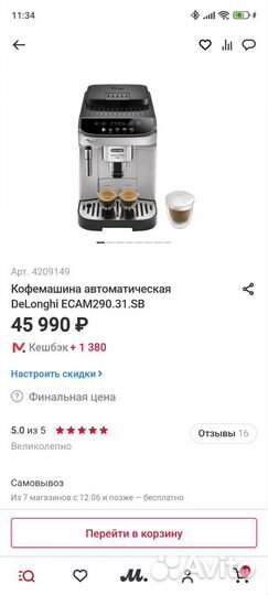 Кофемашина DeLonghi ecam290.31.SB