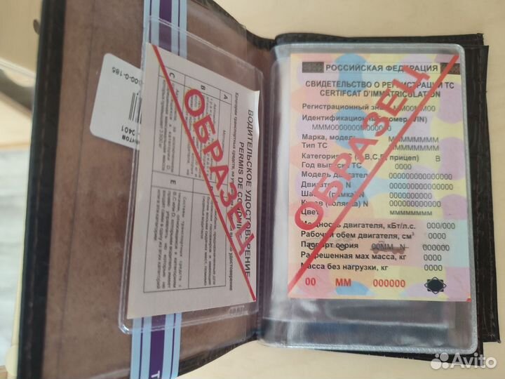 Обложка для автодокументов