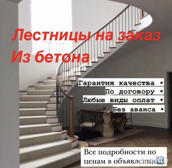 Лестницы в ст. Зеленчукская