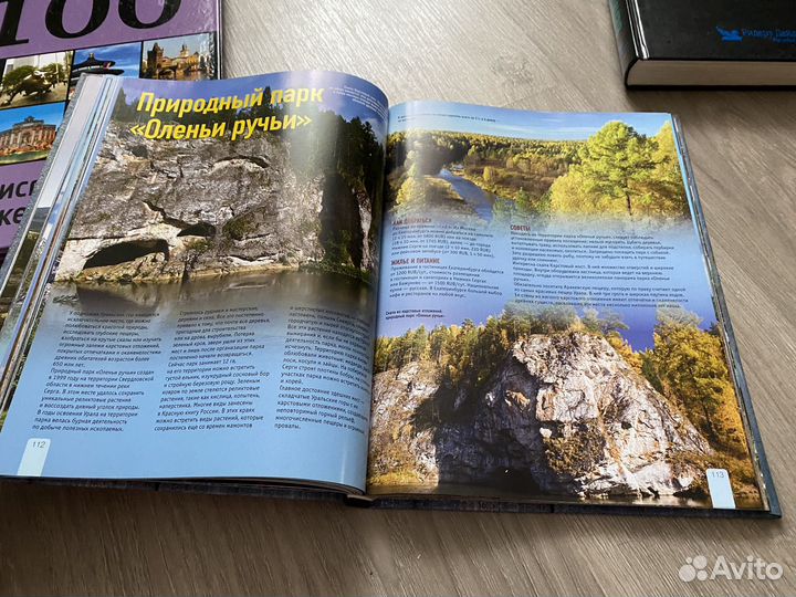 Книги про путешествия новые