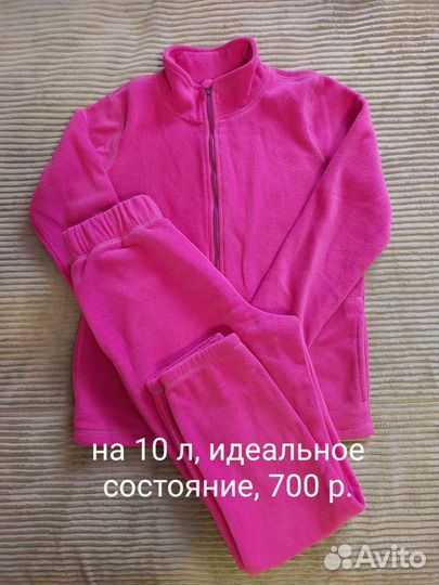 Флисовая поддева
