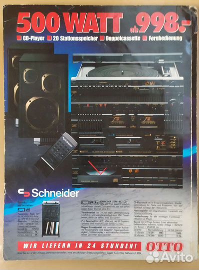 Каталоги Otto, Bader