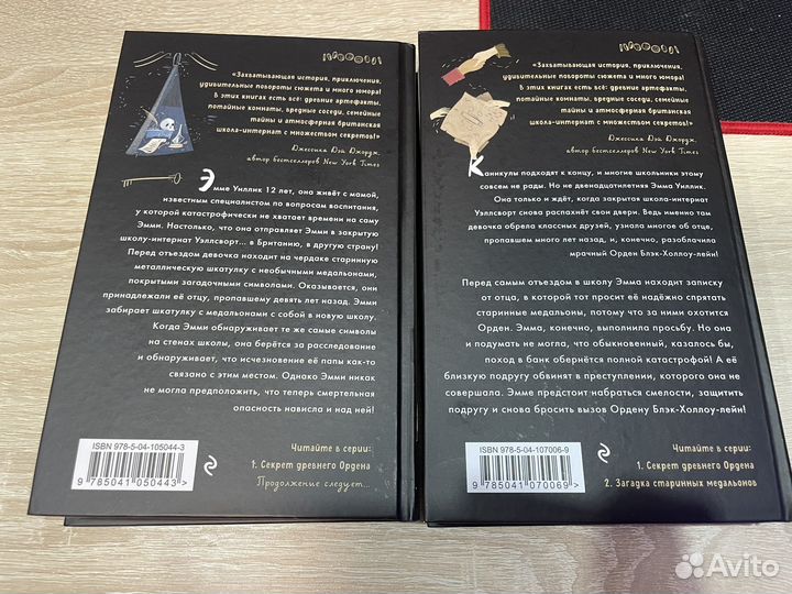 Книги 2 части