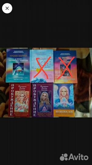 Книги по эзотерике