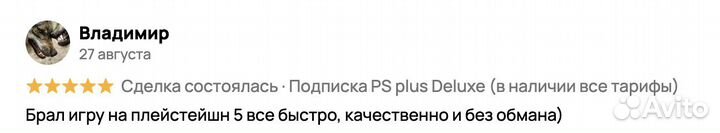 Подписка Ps Plus Основная (все тарифы в наличии)