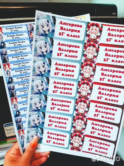 Наклейки на канцелярию