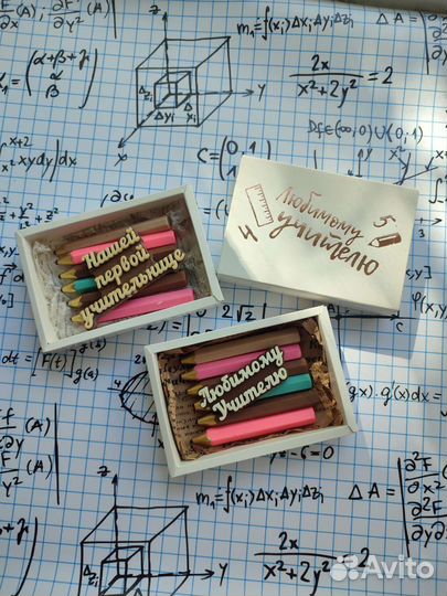 В наличии наборы на 1 сентября