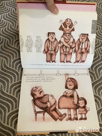 Не вредные советы Остер