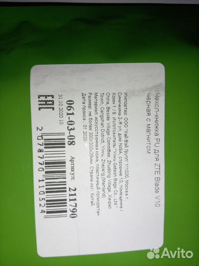 Чехол для ZTE Blade V10