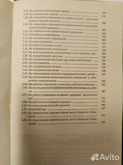 Книга Животворящая сила