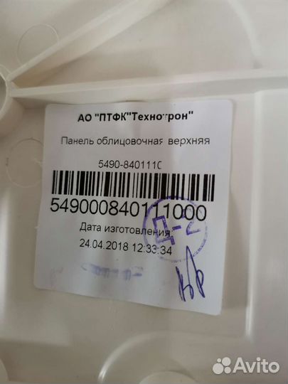 Панель передняя камаз 5490