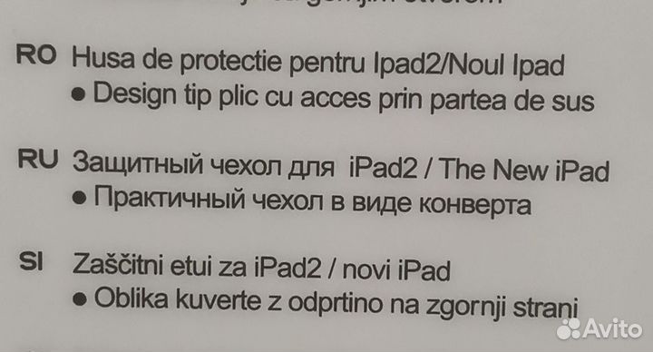 Защитный чехол для айпад 2 iPad2 в виде конверта