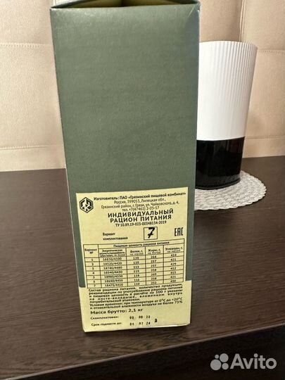 Сухой паек ирп