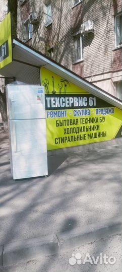 Холодильник с доставкой и гарантией