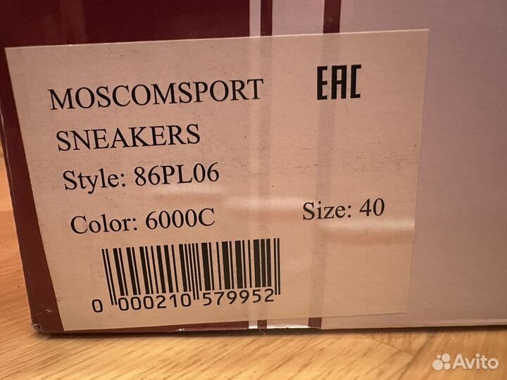 Кроссовки bosco