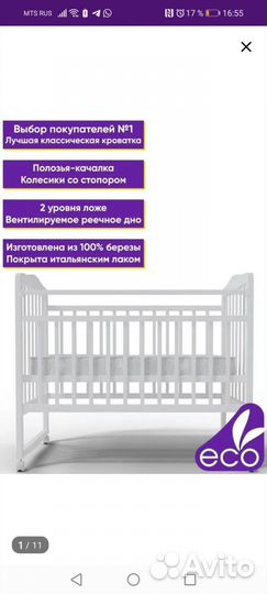 Детская кроватка