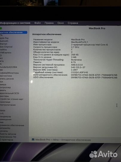 Apple macbook pro 13