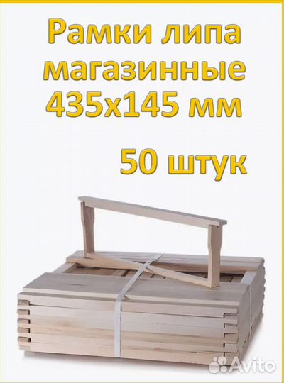 Рамки Дадан (липа)