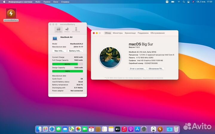 Ноутбук MacBook Air 2014 i5/4Gb/SSD120 (100%)