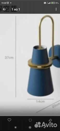 Светильник настенный