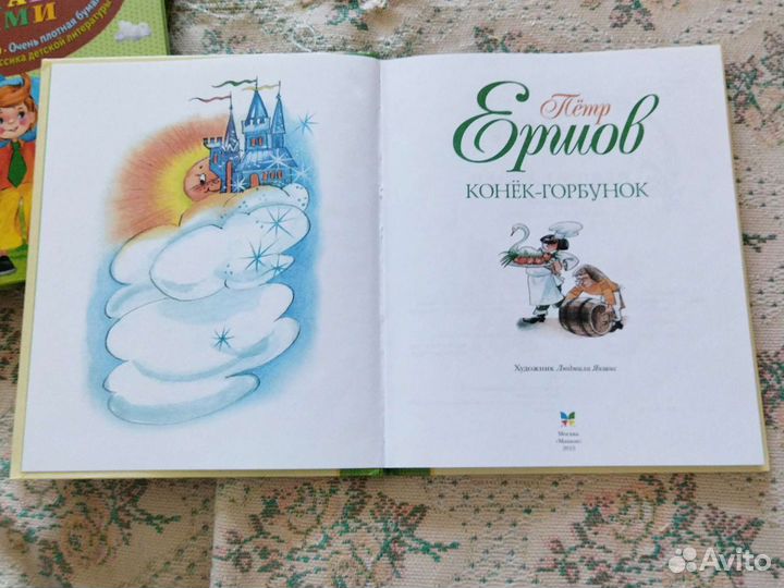 Книга для младшего школьного возраста