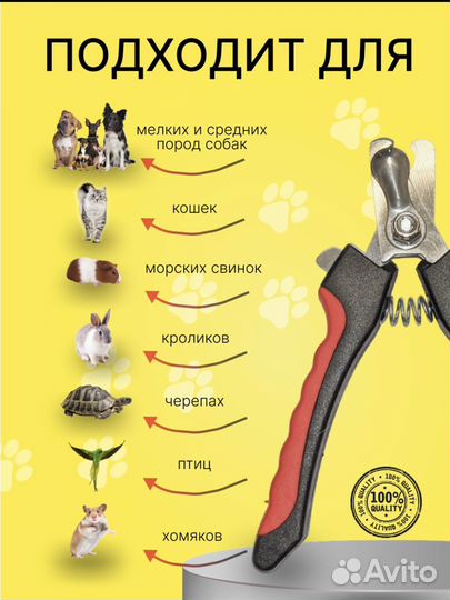Когтерез секатор для собак и кошек