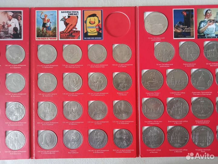 Юбилейные монеты СССР