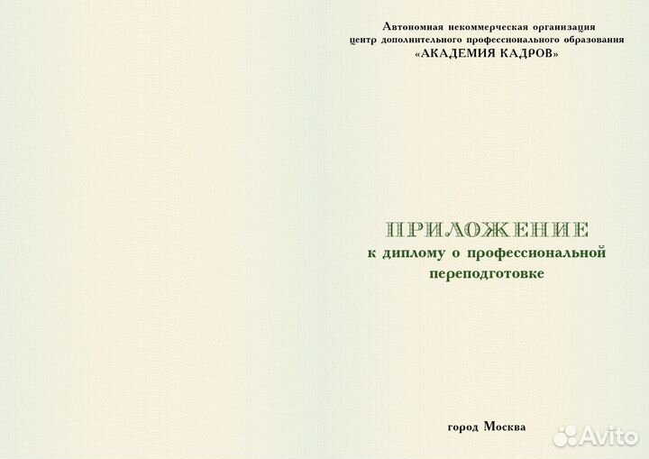 Обучение рабочим профессиям