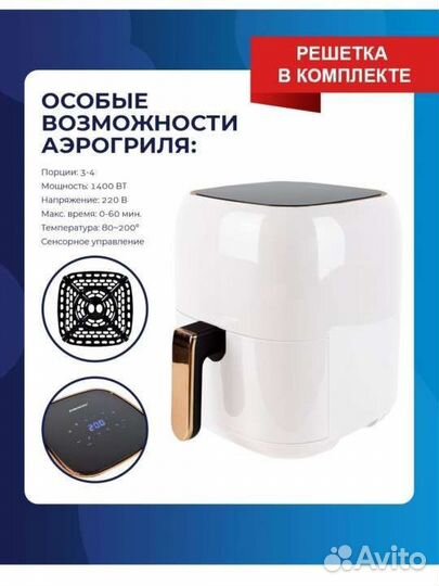 Аэрогриль 4 литра новая