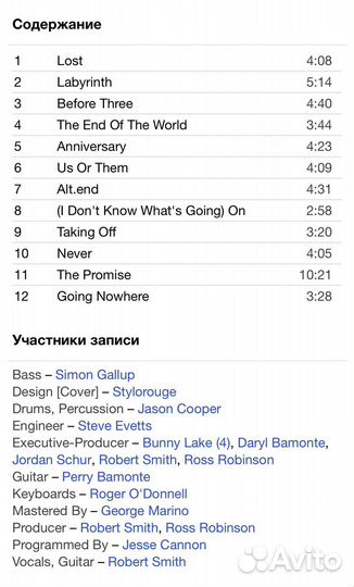 The Cure - The Cure CD Rus