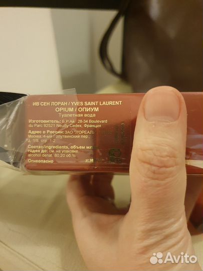 Духи женские opium