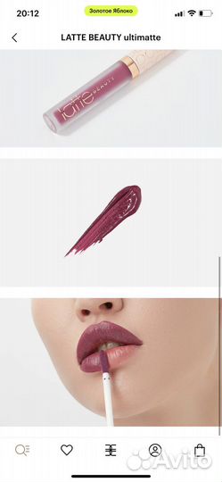 Жидкая матовая помада latte beauty ultimatte