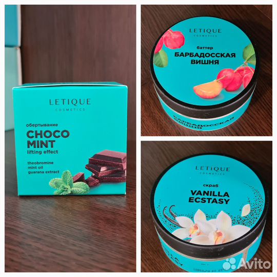 Косметика Letique для тела (цена за все)