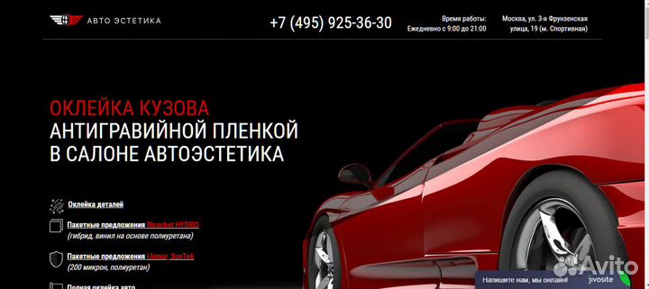 Создание сайтов под ключ и продвижение