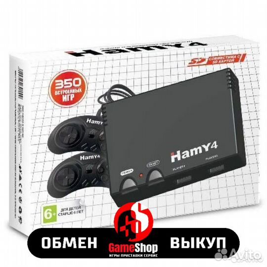 Hamy 4 8bit+16bit +350 игр