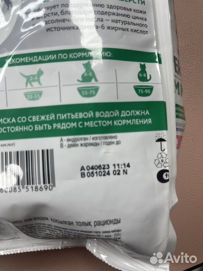 Сухой корм для кошек