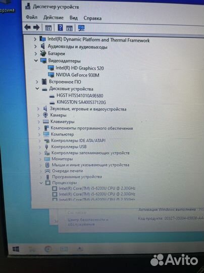 Asus i5-6200U 8Гб озу
