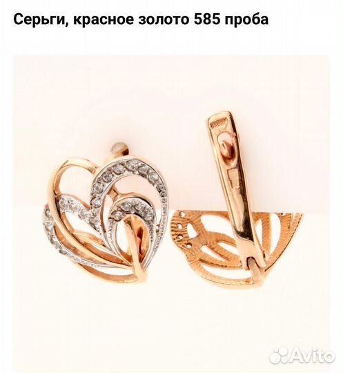 Золотые серьги 585 пробы