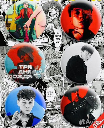 Набор значков группы Три дня дождя