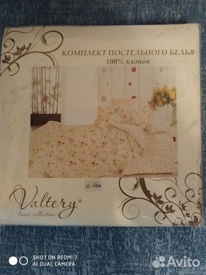 Белье постельное