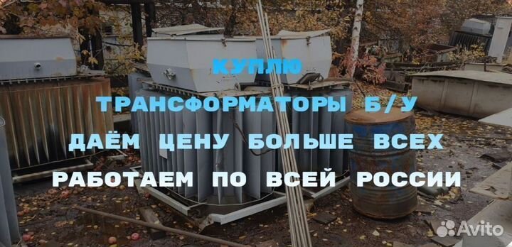 Силовой трансформатор тм 100/10 ква бу
