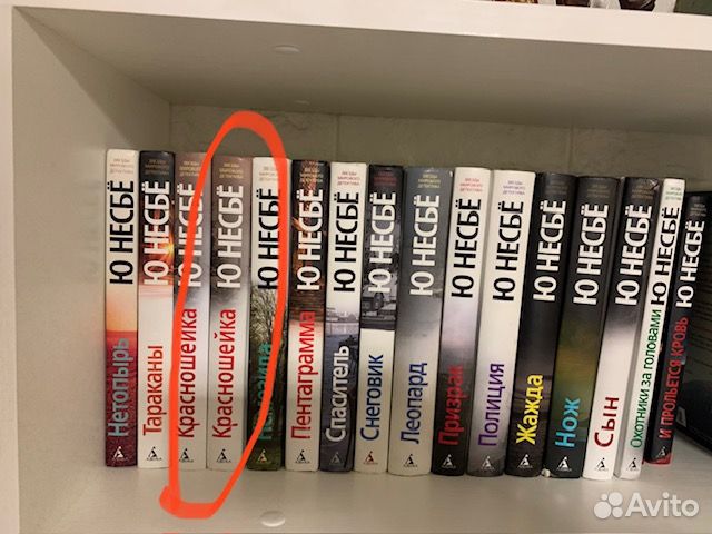 Красношейка Ю.Несбё