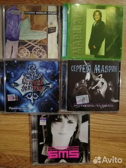 Музыкальные CD диски