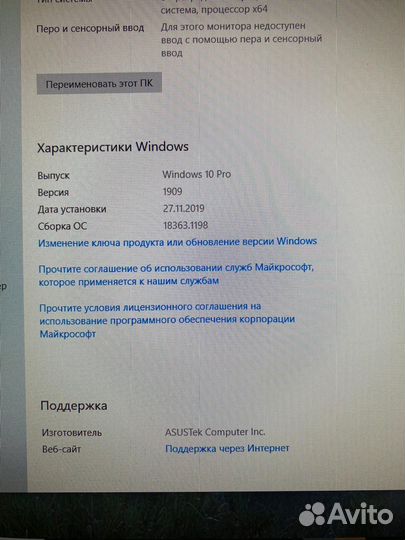 Стационарный компьютер