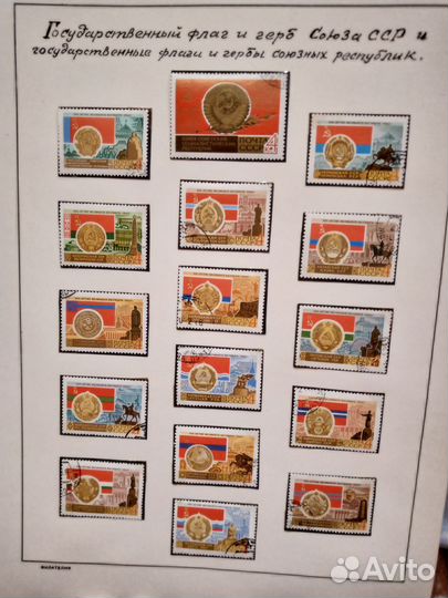Редкая коллекция почтовых марок СССР, из выставки